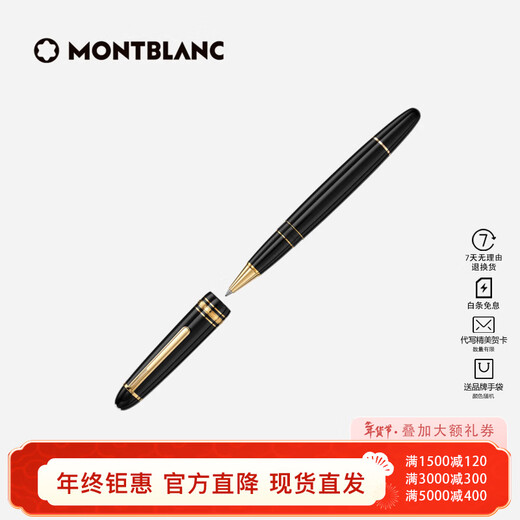 Montblanc (MONTBLANC) signature pen Meisterstück series 162 luxury signature pen fountain pen gift 11402 gold-plated 1 piece