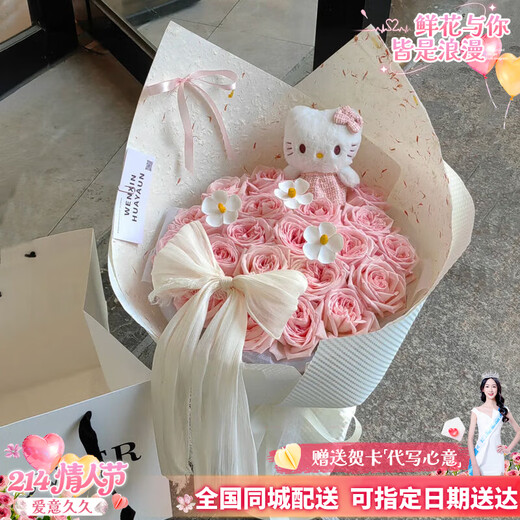 Huawang Flower Express delivers within an hour within the city. Pink rose bouquets arrive within an hour for best friend and girlfriend’s birthday gift. First sight of romance. 19 pink roses + Kitty cat | MTG49