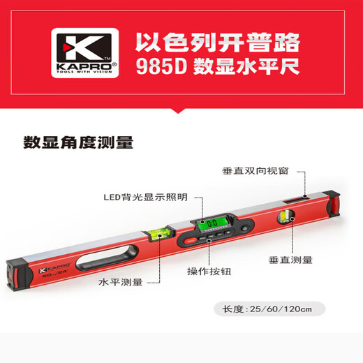 BEYZKKAPRO Kaipu Road intelligent digital level ruler electronic level angle measuring instrument multi-function 985D 25cm digital display without package or battery