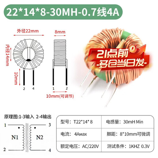 Zejie common mode inductor 470uH2.2/5/10/20/30mH magnetic ring plug-in ring power filter EMC inductor coil 22*14*8-30MH-0.7 line 4A No Specifications