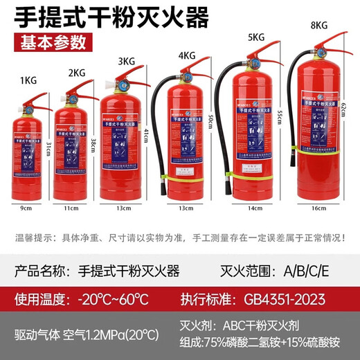 New national standard dry powder fire extinguisher 4kg water extinguisher fire CCC certification 4kg commercial home store fire equipment set 5kg dry powder fire extinguisher*2 box set 2025 new national standard