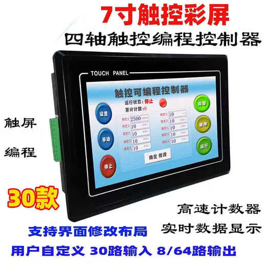 Hejiangong Motor Pulse Controller Servo Drive Board Set Programmable Touch Screen PLC Integrated CNC (Single Axis) Low (Single Axis) Low Configuration Controller + Download Cable + 24V10A Power Supply +57