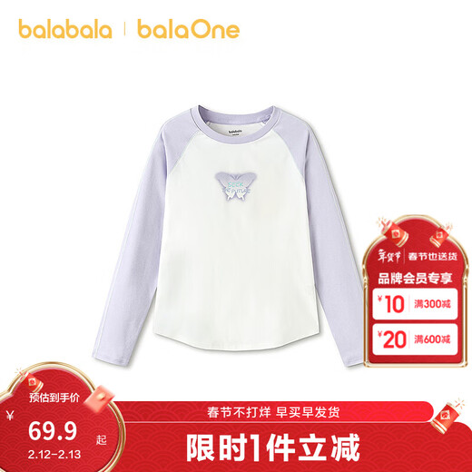 BalaOne girls long-sleeved T-shirt children's 2026 spring new outdoor top quick-drying antibacterial purple tone 00377 165