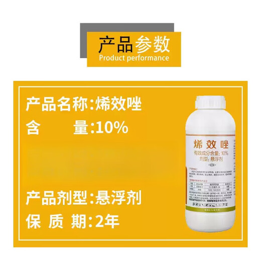 10% Uniconazole Pesticide Dwarfing Agent Anti-leggy Fruit Tree Plant Control Growth Regulator 500g*20 bottles