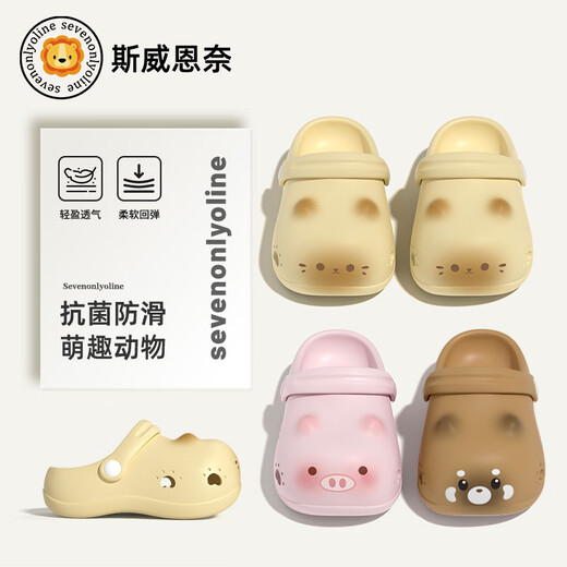 SEVEN ONLY OLINE Cute Kitten Children's Croc Shoes Boys and Girls Summer Outerwear Anti-Slip 1-3 Years Old 2 Baby Slippers Beach Sandals Little Yellow Cat 13 cm Inner Length Foot Length 12.5-13cm Wear