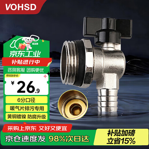 Wawaston radiator geothermal water distributor floor heating special drain valve drain valve brass exhaust sewage valve 6 points