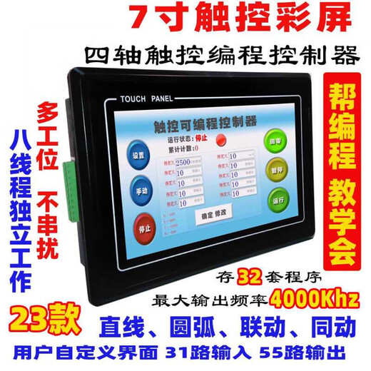 Hejiangong Motor Pulse Controller Servo Drive Board Set Programmable Touch Screen PLC Integrated CNC (Single Axis) Low (Single Axis) Low Configuration Controller + Download Cable + 24V10A Power Supply +57