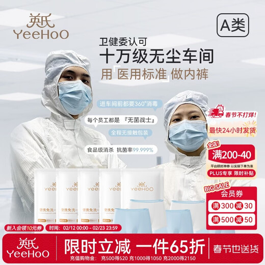 YEEHOO Ozone Disinfection First Wear No Wash Children's Disposable Underwear Sterile Individually Packaged Daily Disposable Pants for Boys and Girls Interesting for Growth Five Packs 3 Blue 2 White Pure Cotton 5 Pairs One Size S Reference Weight 30-50Jin Jin is equal to 0.5kg