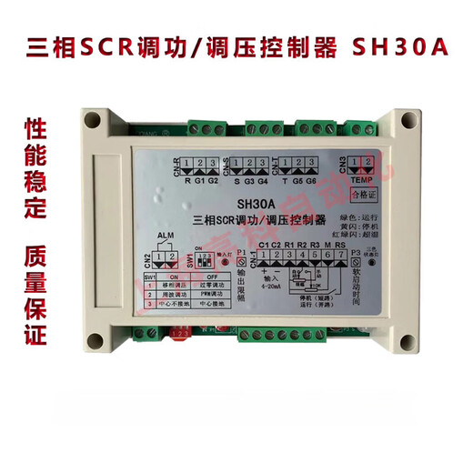 Three-phase SCR power and voltage regulator SH30A SH30A