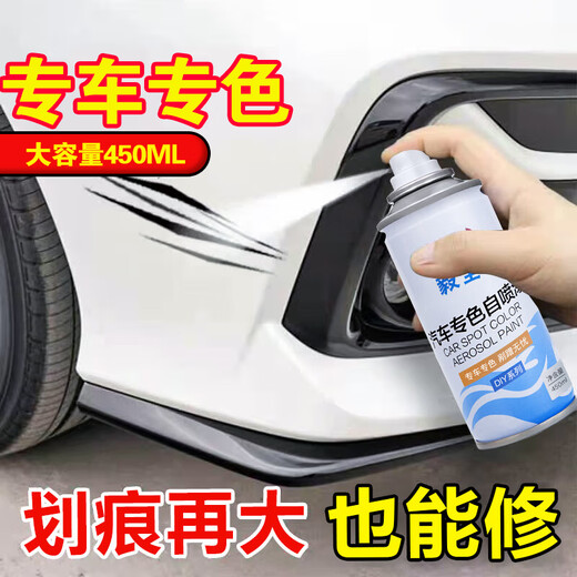 Yiquan car touch-up pen repair artifact self-spray paint scratch depth pearl white black car paint automatic special set white spray paint - complete tool kit + 450ml Honda
