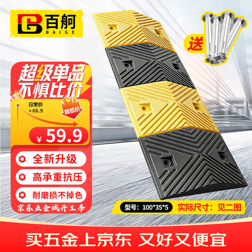 Baige speed bump, rubber and plastic highway slope, thickened and weighted buffer zone, road surface slope, car speed limit ridge, yellow and black glyphs 100*35*5
