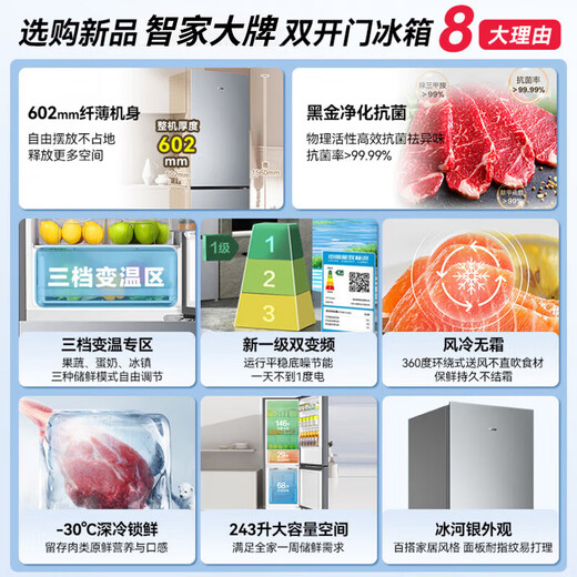 Le même type de réfrigérateur de Haier, petit réfrigérateur de maison de location à économie d'énergie à conversion de fréquence sans gel de première classe pour petit ménage. Recommandé par le propriétaire. 168 saveurs propres et aliments frais, n'occupent pas d'espace, peuvent être utilisés dans les voitures et les maisons, 78 L.