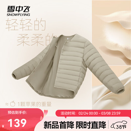 Flying in the Snow 2026 New Men's Short Lightweight Down Jacket Versatile Inner Shirt Casual Warm Comfortable Sports Inner and Outer Wear Light Linen|7100 XL/180/100A