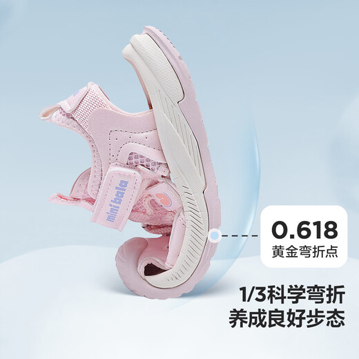 Minibala (minibala) children's shoes, children's sandals, summer new style, outdoor casual toe-toe sports sandals for boys and girls, anti-collision shoes for small and medium-sized children, pink size 27, suitable for feet length 16.0-16.5cm