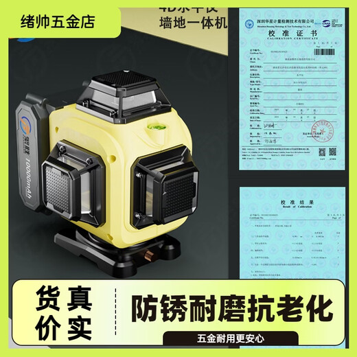 Fansheng outdoor strong red light three-color light level 12-line high-precision 16-line wall-mounted meter infrared automatic wiring green light 8-line dual battery (rotating giant battery)