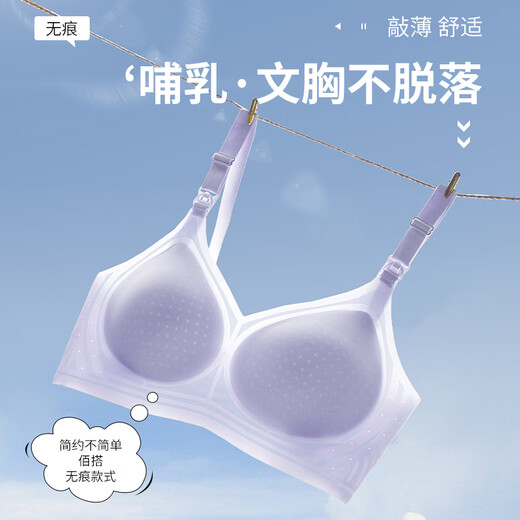 Yiduo cool feeling maternity nursing bra women's summer thin section push-up anti-sagging bra for breastfeeding during pregnancy and postpartum, skin color M 34/75ABC (recommended weight 90-105Jin Jin equals 0.5kg)