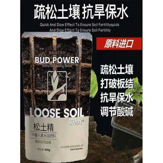 Scarifier, soil activator, black water fertilizer, no need for deep tillage, prevents compaction, improves loose soil, magic tool, scarifier 2 large/bag, saves effort and trouble and increases production.