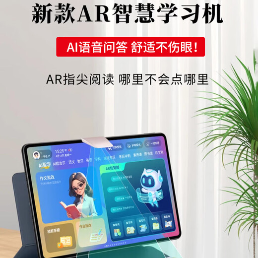 Zhuangyuanlang learning machine AI student tablet 512G smart English reading machine primary school and high school synchronous teaching materials general learning all-age learning machine early education machine two-in-one N188/T610 basic version 12G+256G