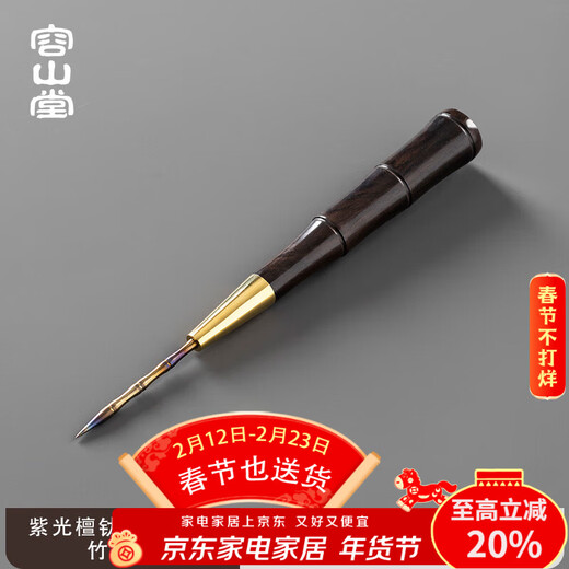 Rongshantang titanium alloy tea cone tea needle Pu'er tea brick tea pry knife tea opener tea knife tea ceremony six gentlemen accessories Purple sandalwood titanium alloy tea cone-bamboo section