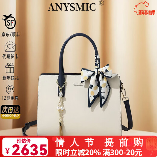 ANYSMIC bag women's bag light luxury high-end brand women's bag 2026 new handbag niche genuine leather crossbody bag off-white high-end gift box