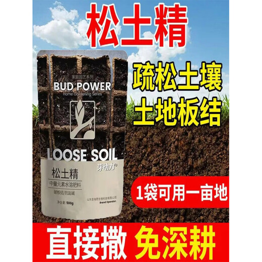 Scarifier, soil activator, black water fertilizer, no need for deep tillage, prevents compaction, improves loose soil, magic tool, scarifier 2 large/bag, saves effort and trouble and increases production.