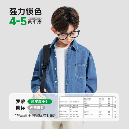 Romon children's denim shirt spring and autumn new children's retro soft denim long-sleeved shirt boys and girls jacket blue 140