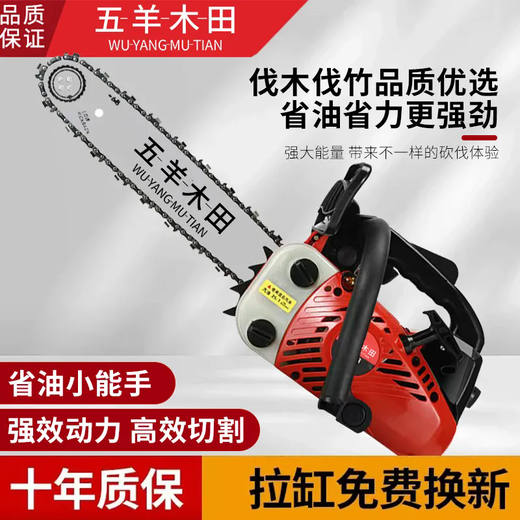 Wuyang Honda imported pure gasoline four-stroke three-row small chain saw 14-inch logging bamboo saw one-handed lightweight small household chain saw four-stroke 12-inch small chain saw * 1 chain