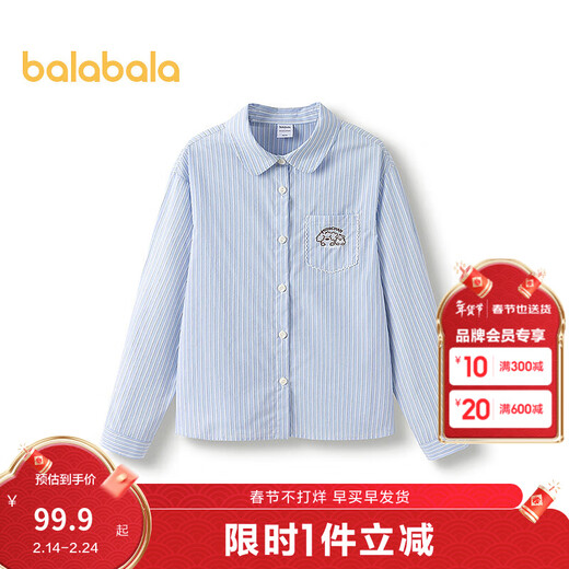 Balabala miiiiiichanIP long-sleeved shirt girls striped shirt college style comfortable and versatile blue tone 00488 160