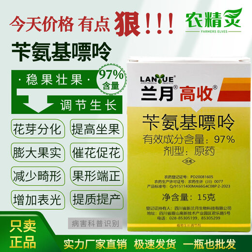 Orchid Moon Full House 97% Benzylaminopurine High Cytokinin Boosting Flowering and Budding Flower Pesticide Agricultural Use Domestic Three Packs Randomly Delivered