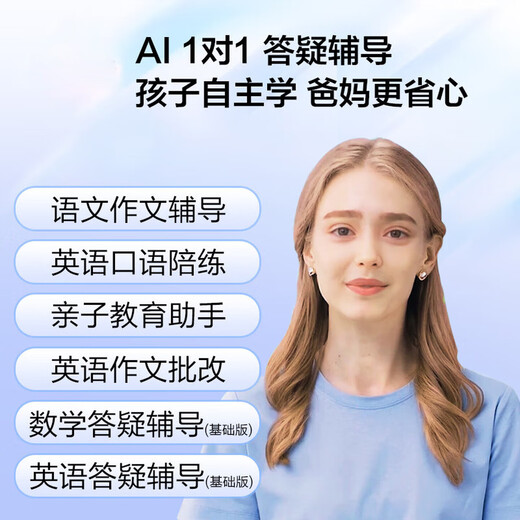 Keruiyun AI learning machine, tablet computer, teaching materials, tutoring machine, tutoring machine for primary school, junior high school and high school, AI learning machine, 6G+128G+ stylus, dual-purpose machine/Hongmeng system/real-time control