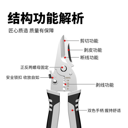Yonghuan Electrician Wire Stripper Special Wire Cutting and Stripping Pliers Wiring Dial Pliers Wire and Cable Scissors Crimping Pliers Flagship Classic Multi-Function Electrician Scissors 2 Pack