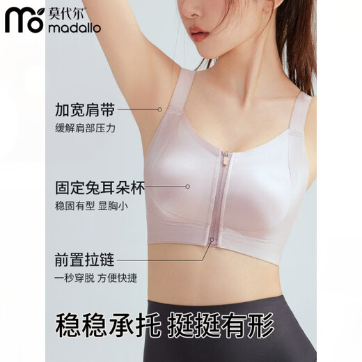 Modal zipper shaping all-inclusive bra showing breasts, narrowing secondary breasts, lifting anti-sagging vest style sports shock-proof bra, liquid foundation skin color M BCD through cup, recommended 80-105Jin Jin equals 0.5kg