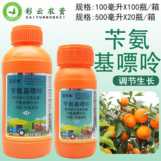 Bisell Yuntianfeng 5% Benzylaminopurine Cytokinin Promotes Flower Bud Differentiation and Expanses Fruit Growth Regulator 100ml