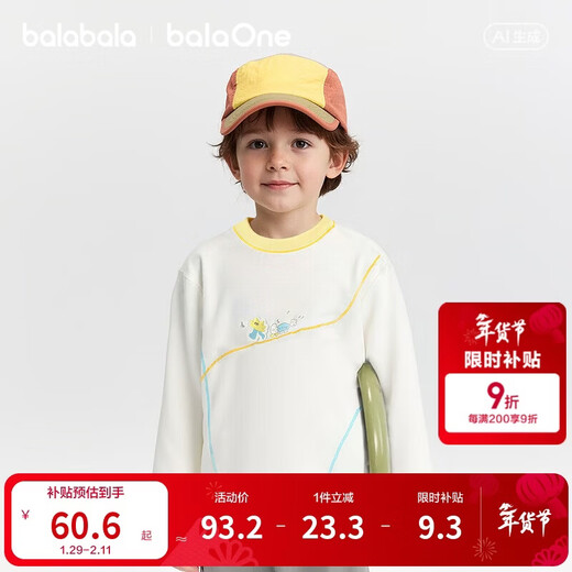 BalaOne children's clothing children's long-sleeved T-shirts for boys and girls 2026 spring and autumn wear versatile