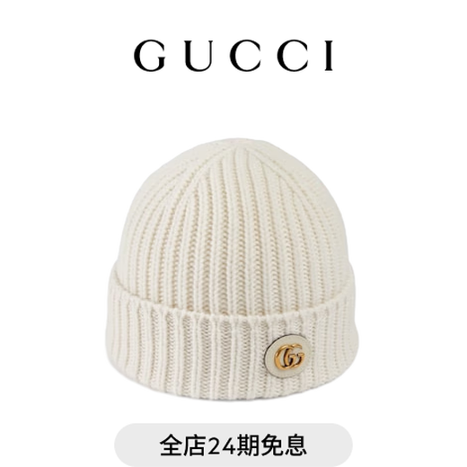 GUCCI double G wool cashmere blend hat gift white S