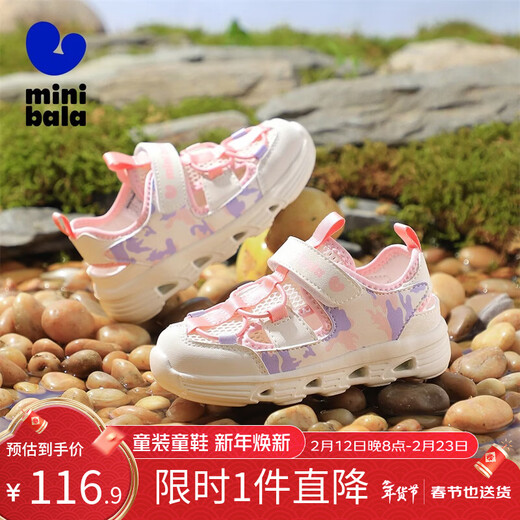 Minibala (minibala) children's shoes, children's sandals, summer new river tracing shoes, boys' breathable beach shoes, girls' sports and leisure, anti-collision and versatile rice/pink 25 (shoe inner length is about 14.8cm)