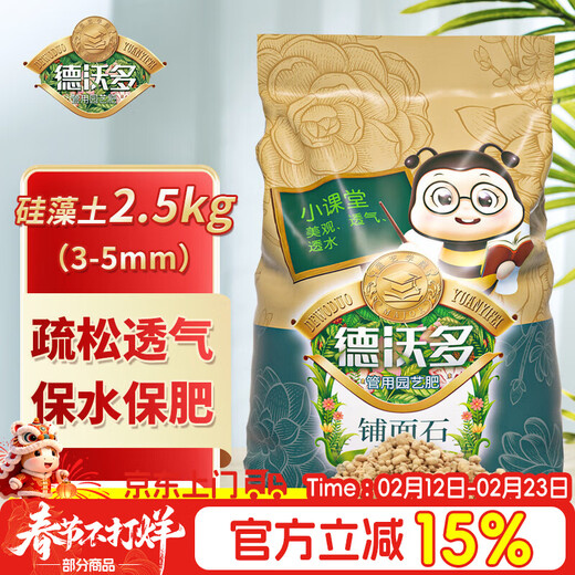 Tierra de diatomeas Devodore, fondo de maceta de 2,5 kg (3-5 mm) mezclado con relleno de tierra, matriz de cultivo hidropónico transpirable sin suelo que retiene agua