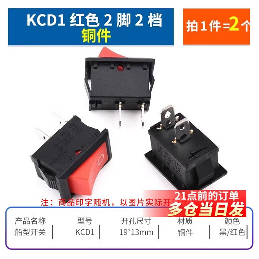 KCD1 boat-shaped switch 101/N illuminated boat-shaped rocker power supply 103 three-pin 102 second gear 2-pin 2-speed 3-pin 3-speed KCD1 red 2-pin 2-speed copper parts (2 pieces) No Specifications
