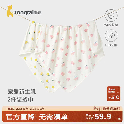 Tongtai (TONGTAI) baby swaddle pure cotton newborn swaddle anti-shock wrap newborn baby breathable swaddle wrap single pink yellow spring and summer thin 7A grade antibacterial 85x85cm