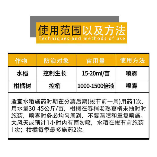 10% Uniconazole Pesticide Dwarfing Agent Anti-leggy Fruit Tree Plant Control Growth Regulator 500g*20 bottles