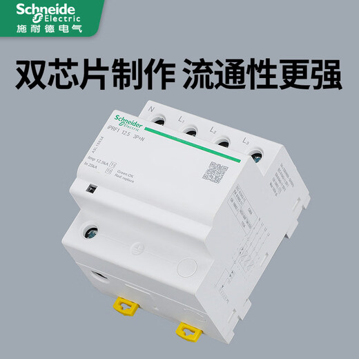 First-level IPRF1 lightning arrester surge protector IST surge protection switch EA9 arrester white 4P (3P+n) 12.5KA