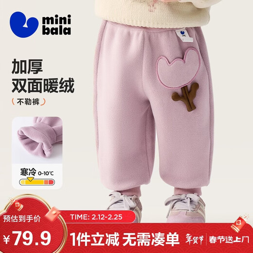 Minibala jumping pants boys and girls pants 2025 winter warm double-sided velvet children's pants