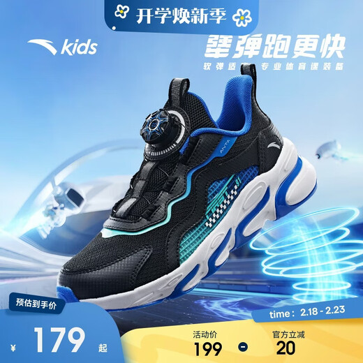 ANTA children's running shoes for boys and girls autumn fine mesh elastic sports button mesh breathable running shoes A12435523