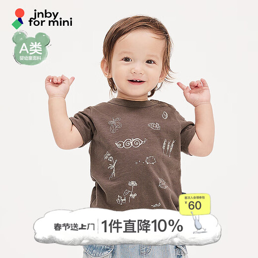Jnby by JNBY New Jiangnan Buyi Baby Short Sleeve T-Shirt Pullover Round Neck 25 Spring Boys and Girls Baby YP3110260 208/Taupe 90 cm