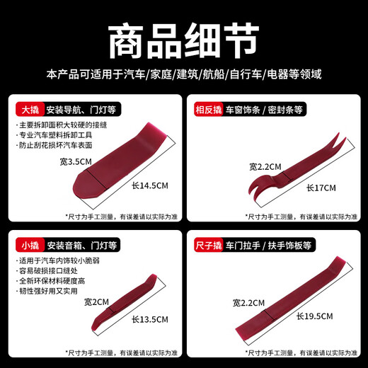 Cast solid car plastic rocker audio modification and disassembly inner crowbar driving recorder navigation installation tool crowbar