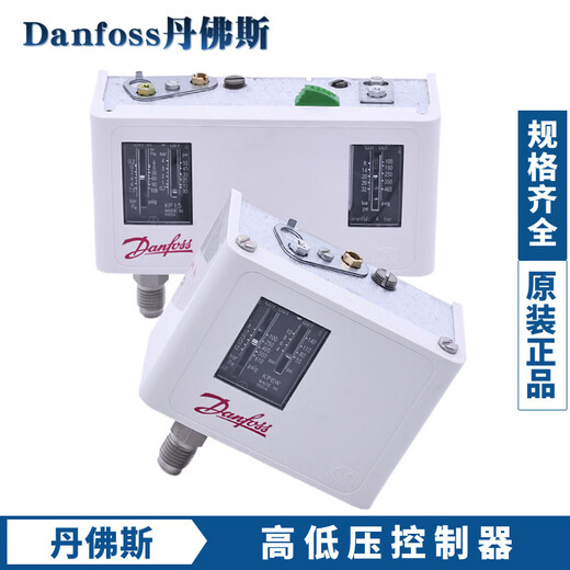 Danfoss Danfoss high and low pressure controller KP1-KP2-KP5-KP6-KP36 single and double pressure switch KP1-060-1101 low pressure automatic