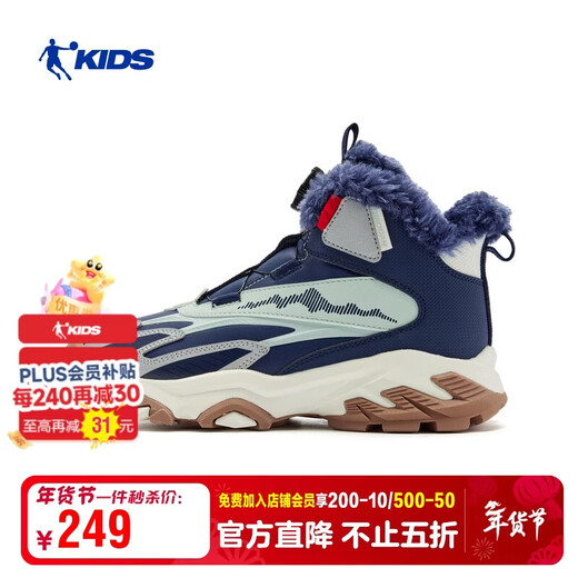 Jordan boys' plus velvet cotton shoes children's winter snow boots mid-top outdoor warm children's shoes ivory white/weigela blue 38