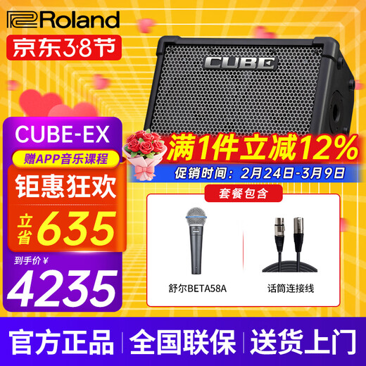 Roland speaker audio CUBE STREET EX guitar playing and singing outdoor live broadcast internal recording portable roadshow stage performance EX speaker + Shure BETA58A microphone