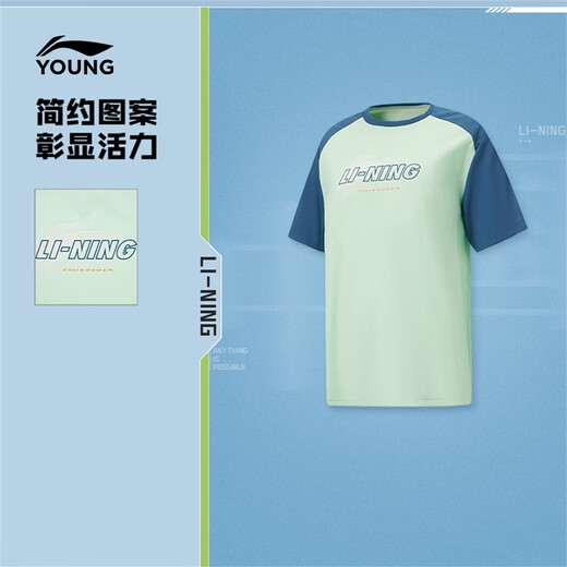 Li-Ning Children's Clothing Children's Short-Sleeved T-shirt for Boys and Girls Ice Comfort Moisture-wicking Sun Protection Vest Top YTSW025 Aqua/Pirate Blue-1 170