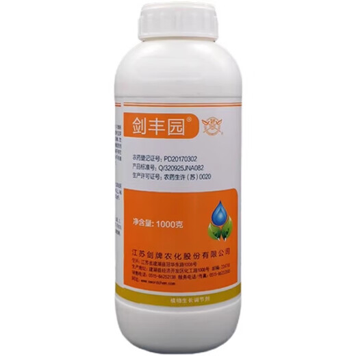 10% Uniconazole Pesticide Dwarfing Agent Anti-leggy Fruit Tree Plant Control Growth Regulator 500g*20 bottles